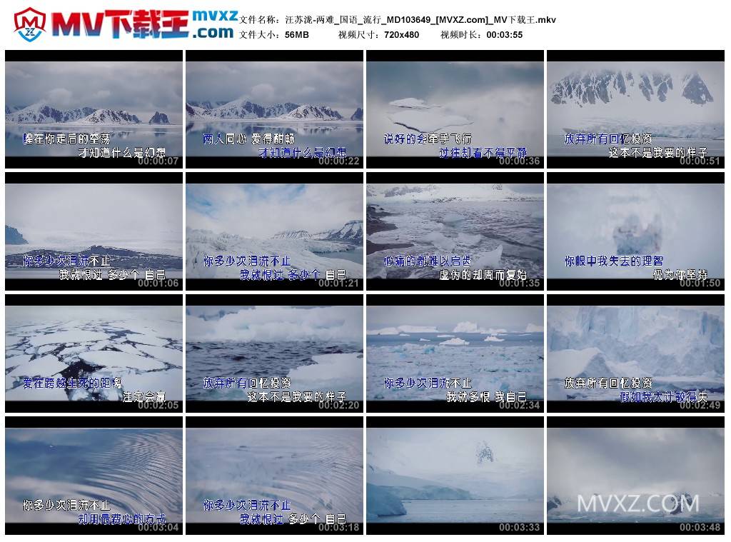 汪苏泷-两难_国语_流行_MD103649